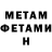 МЕТАМФЕТАМИН кристалл Davidon 2017