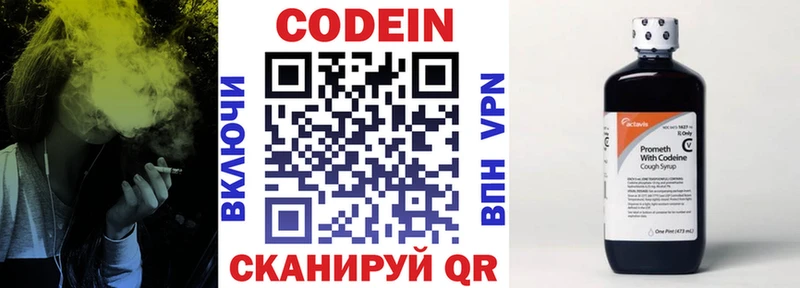 Кодеин напиток Lean (лин)  Нижняя Салда 