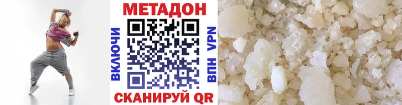 купить наркоту  Нижняя Салда  МЕТАДОН VHQ 