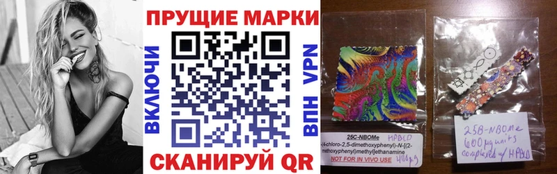 Марки NBOMe 1,8мг  Нижняя Салда 